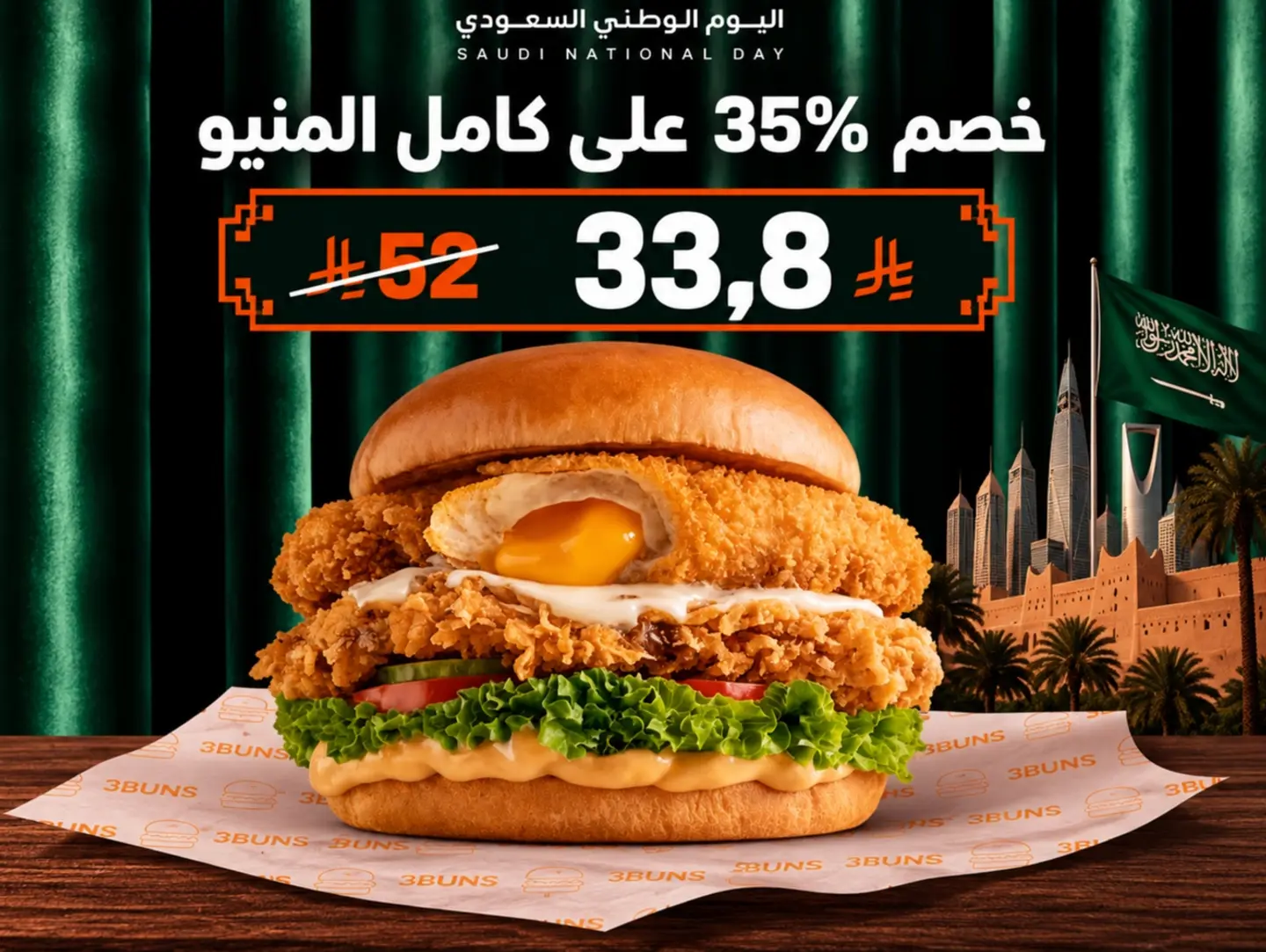 بيج ثرى بنز (تشيكن)