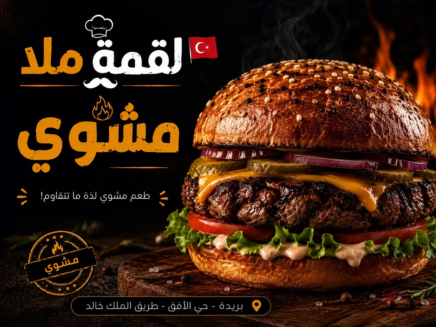 Grilled Beef Burger