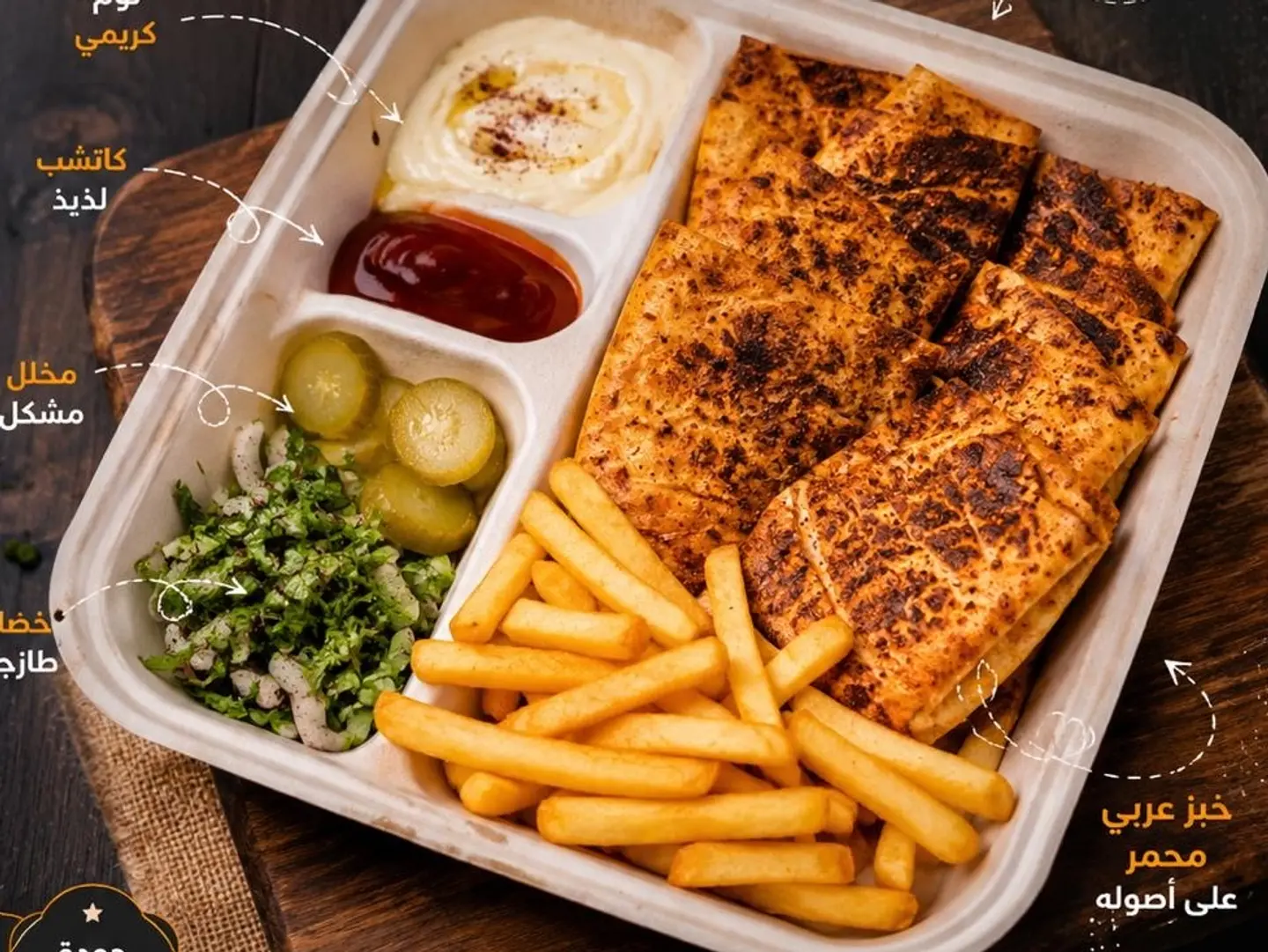 Arabic Plate Of Toasted Bread, 8 Pieces