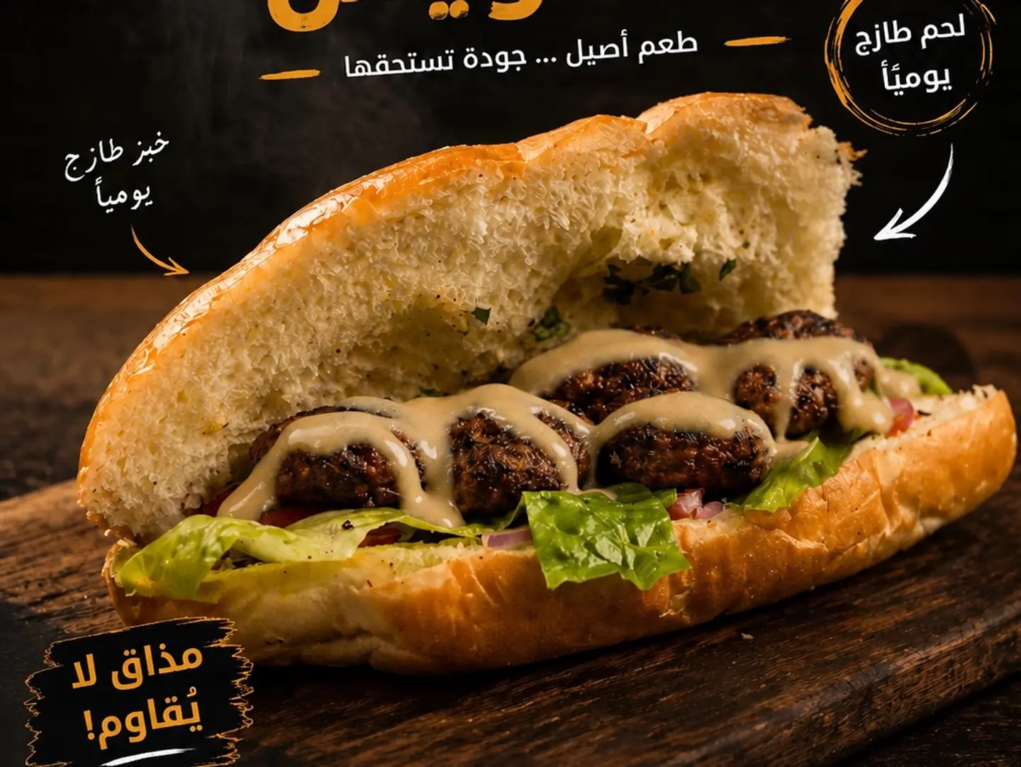 Meat Kofta In Turkish Bread