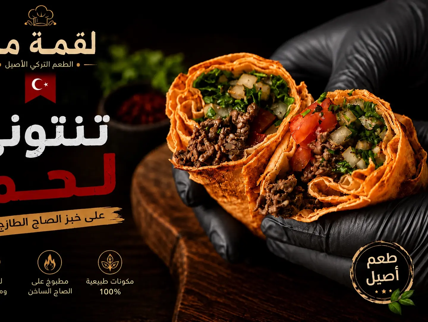 Meat Tantuni With Toasted Saj Bread