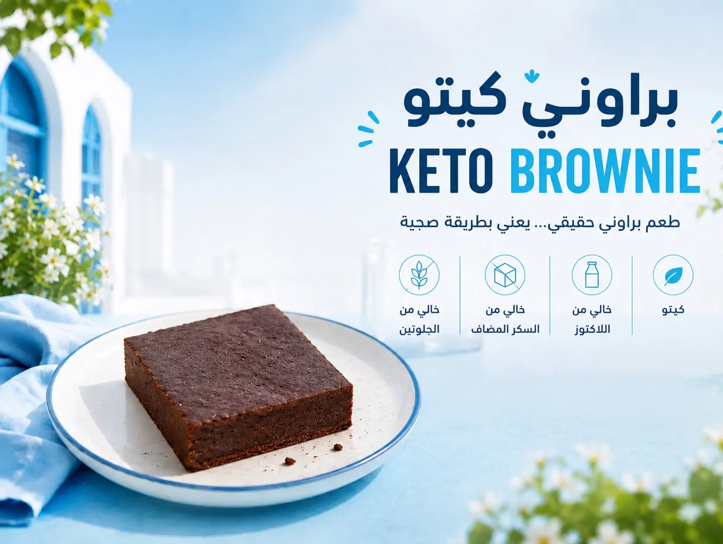 Keto Brownie