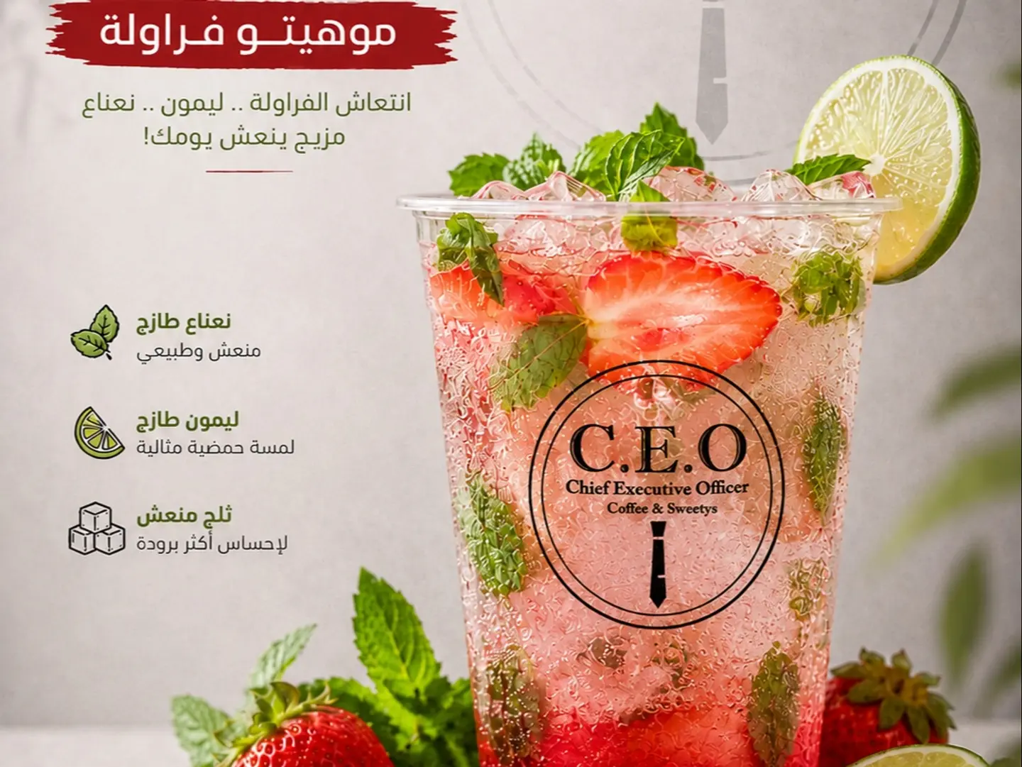 Strawberry Flavor Mojito