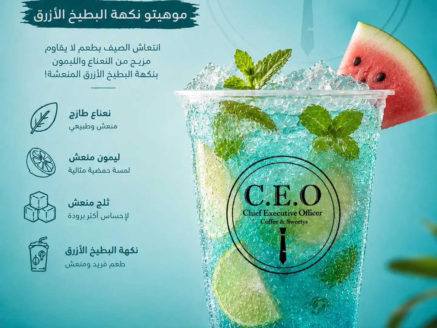 Blue Watermelon Flavor Mojito