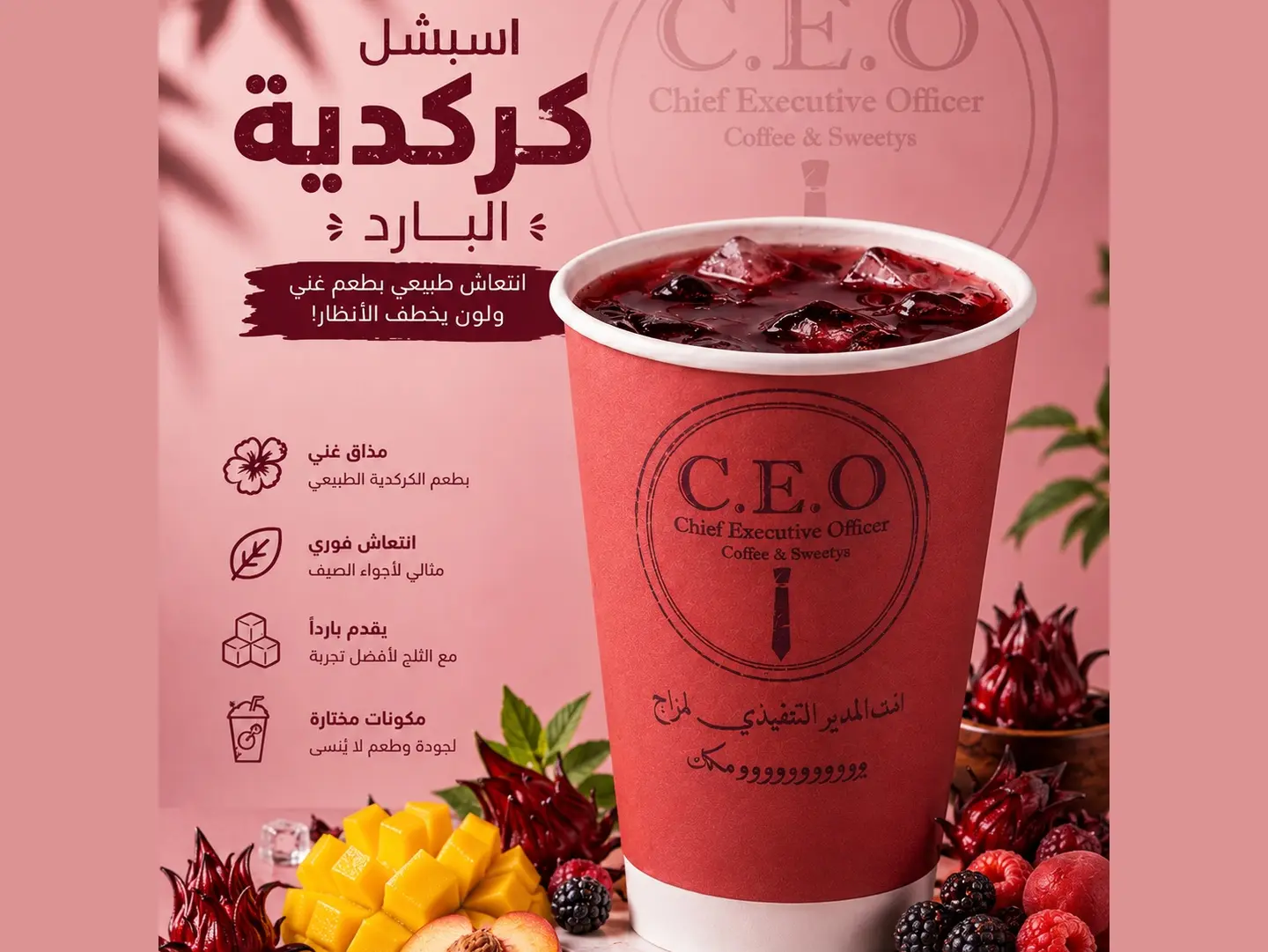 Refreshing Special Hibiscus - Medium