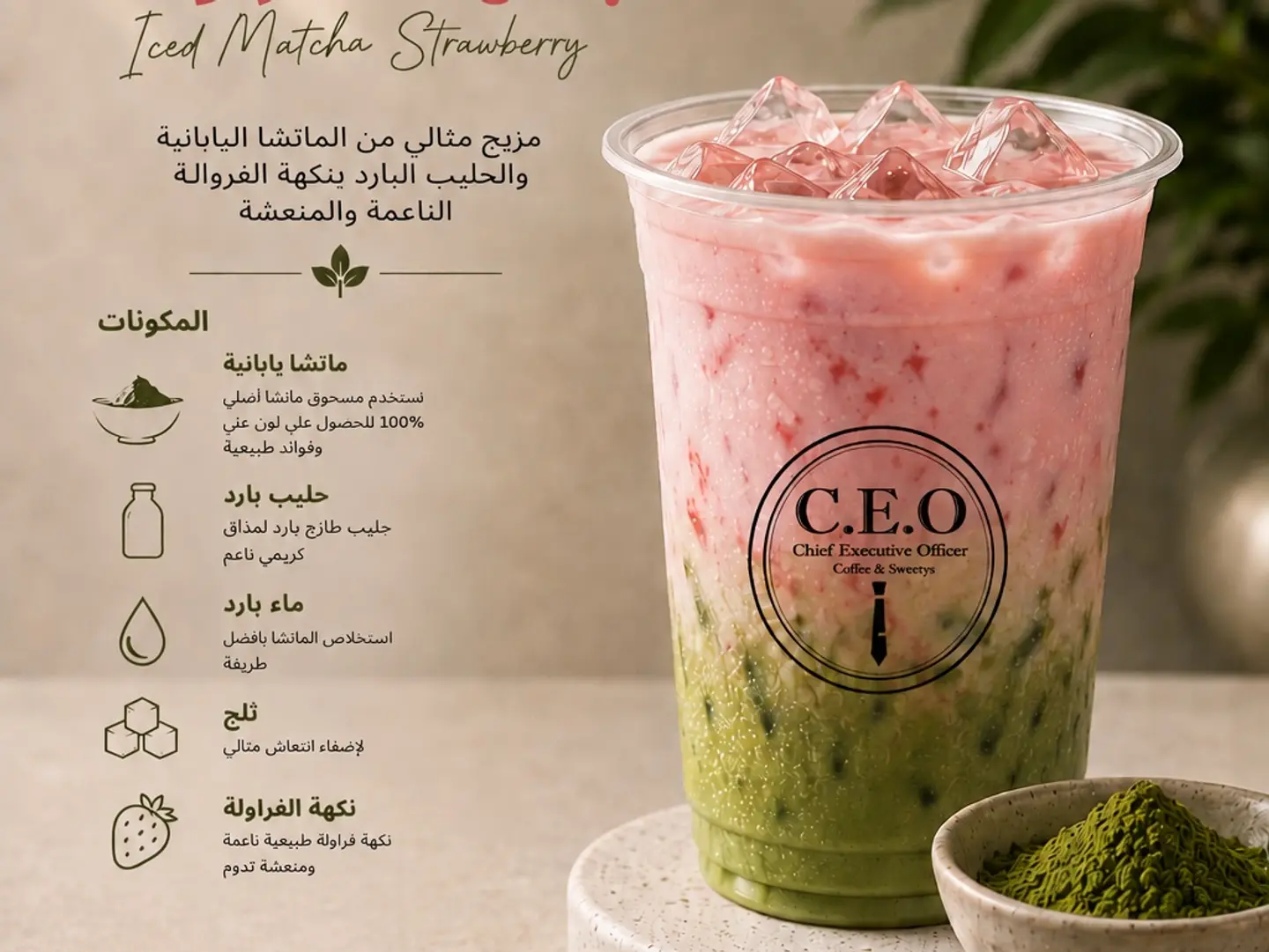 Strawberry Iced Matcha - Medium