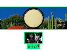 صلصة هندية