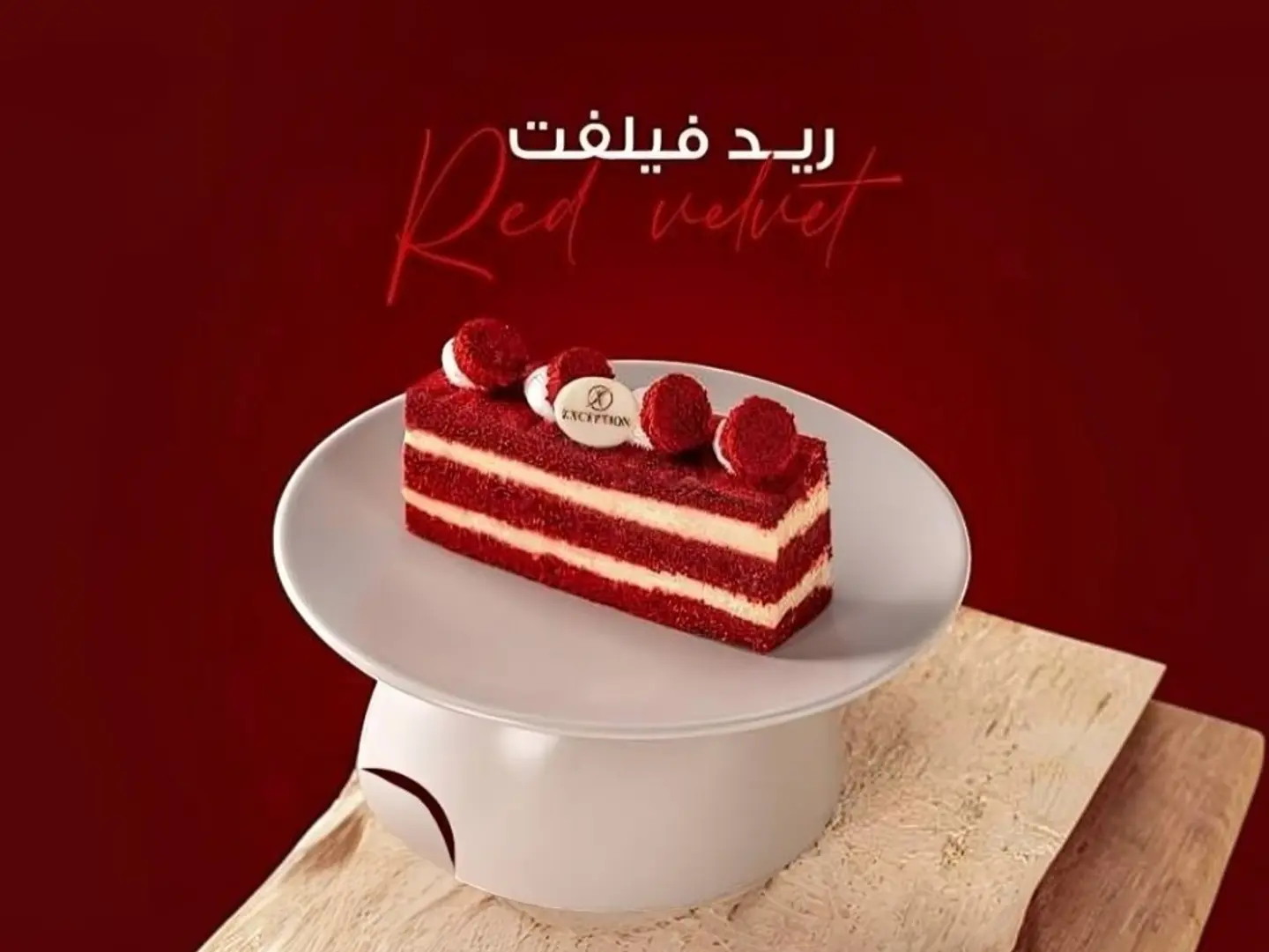 Red Velvet