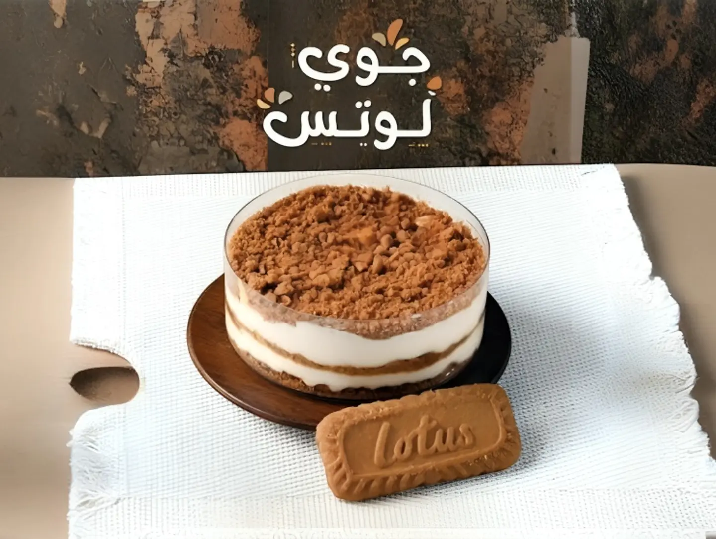 Lotus Dessert