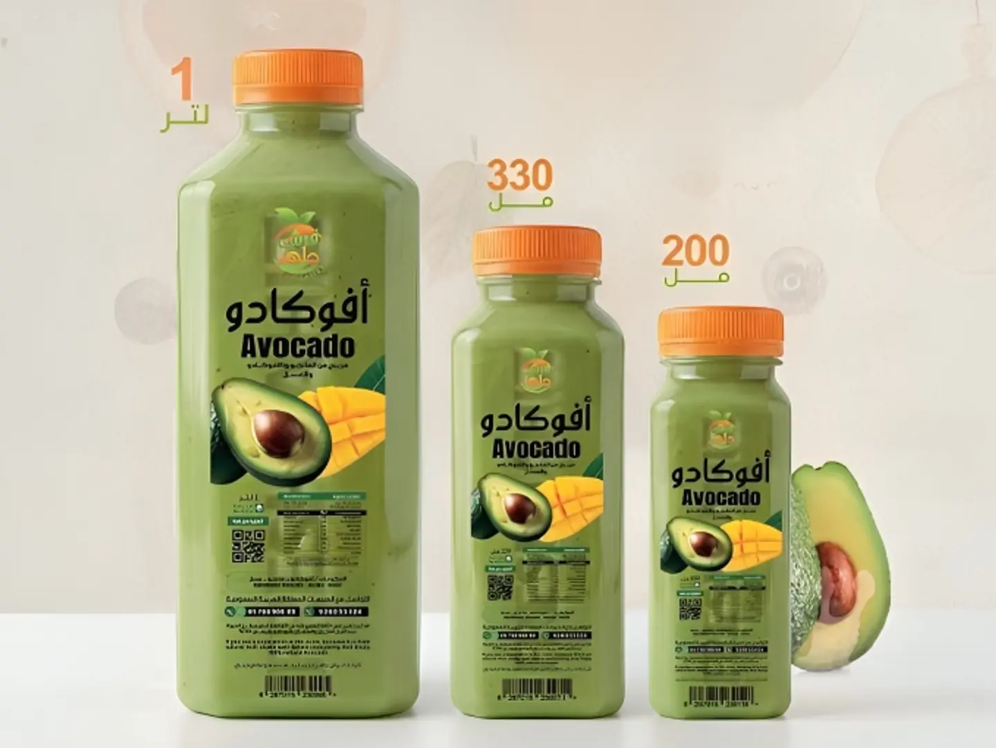 Avocado - 200ml