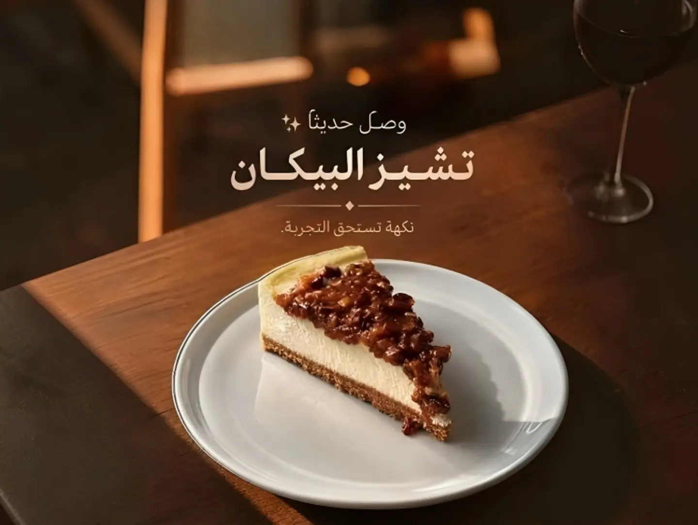 Date And Pecan Cheesecake