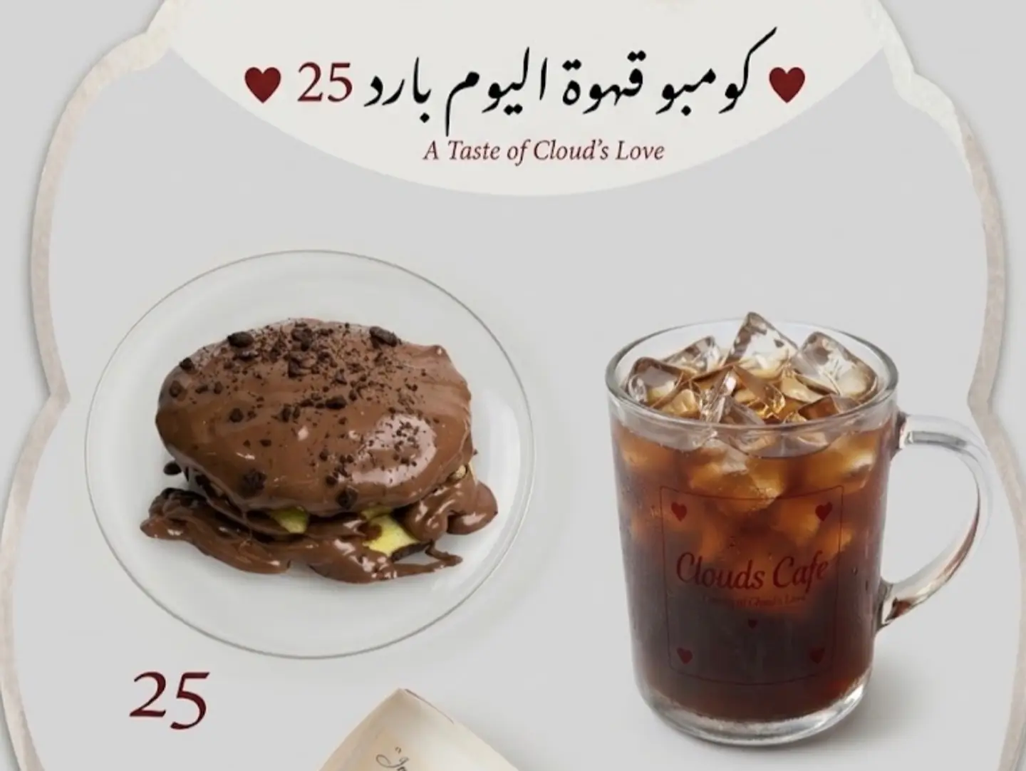 Bank Nutella