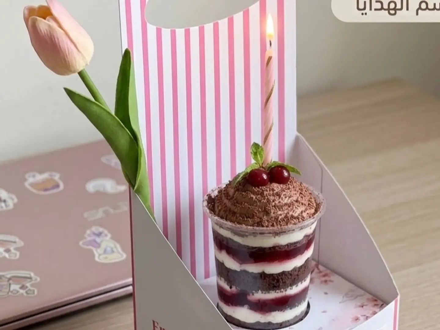 Black Forest Dream Cup