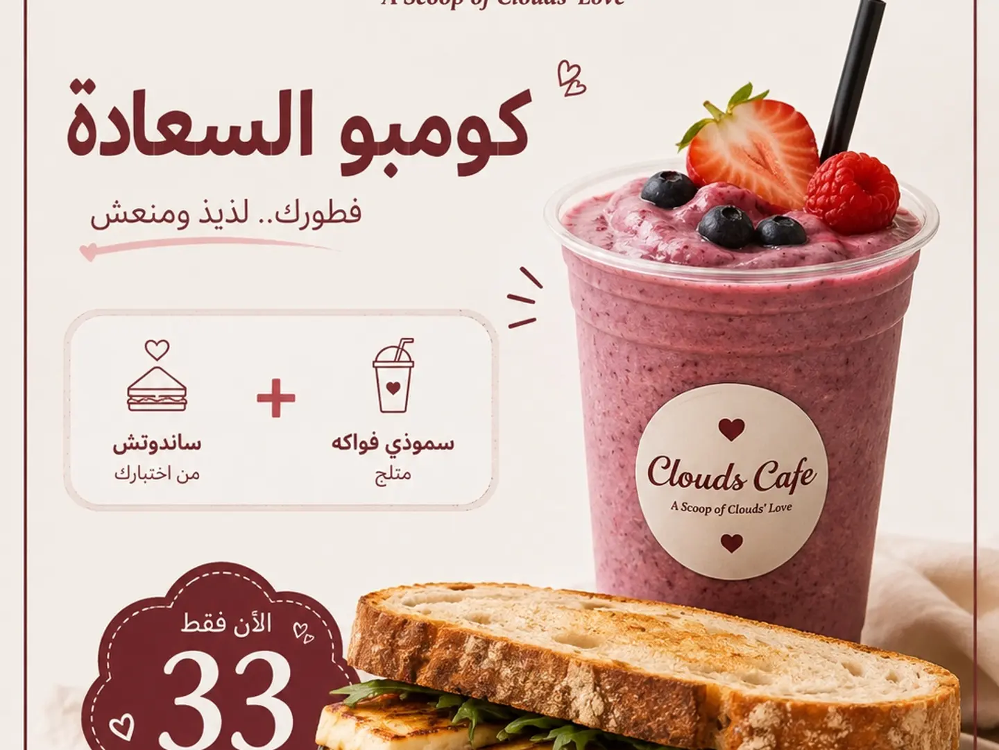 Combo Smoothie With Sandwich