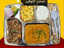 مشكل الطائف
