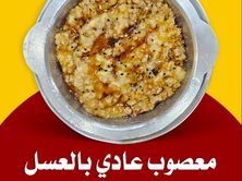 معصوب عادي (موز - سمن - عسل)