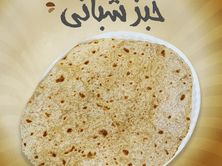 خبز طاوة شباتي