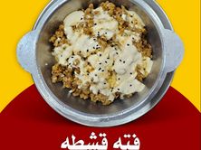 فته قشطه