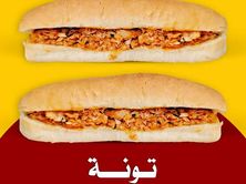 ساندوتش بالتونة