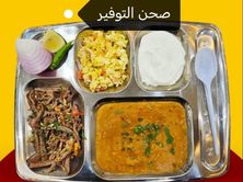مشكل الطائف