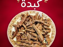 كبدة غنم طازج