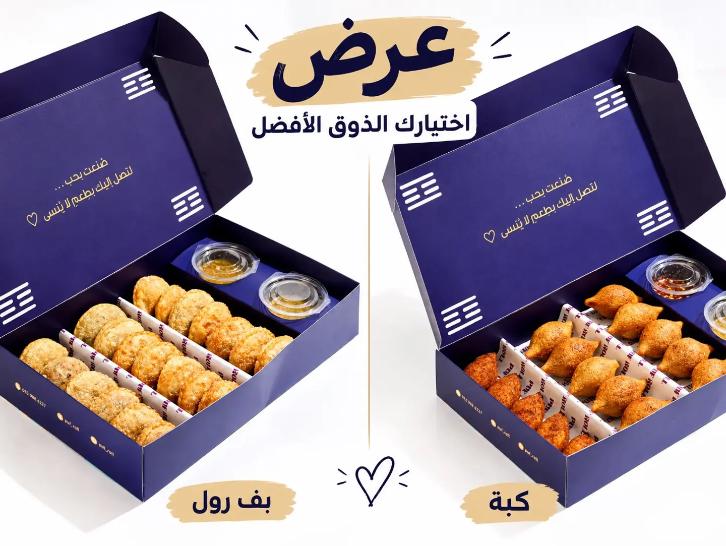 عرض اللمة بف وكبة