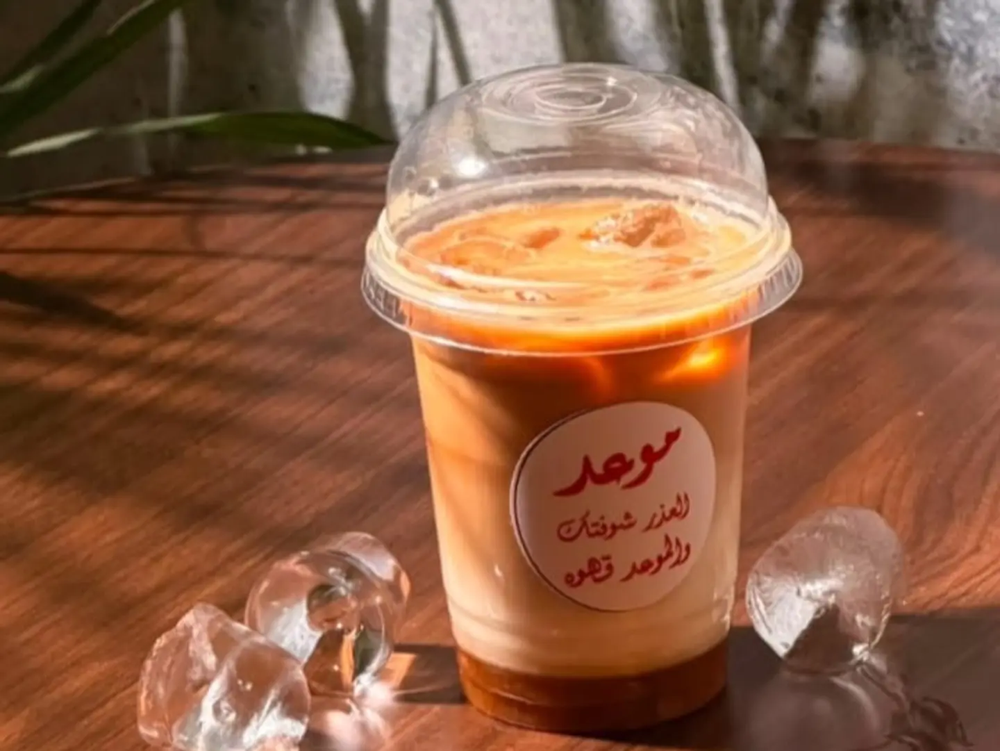 Caramel Latte