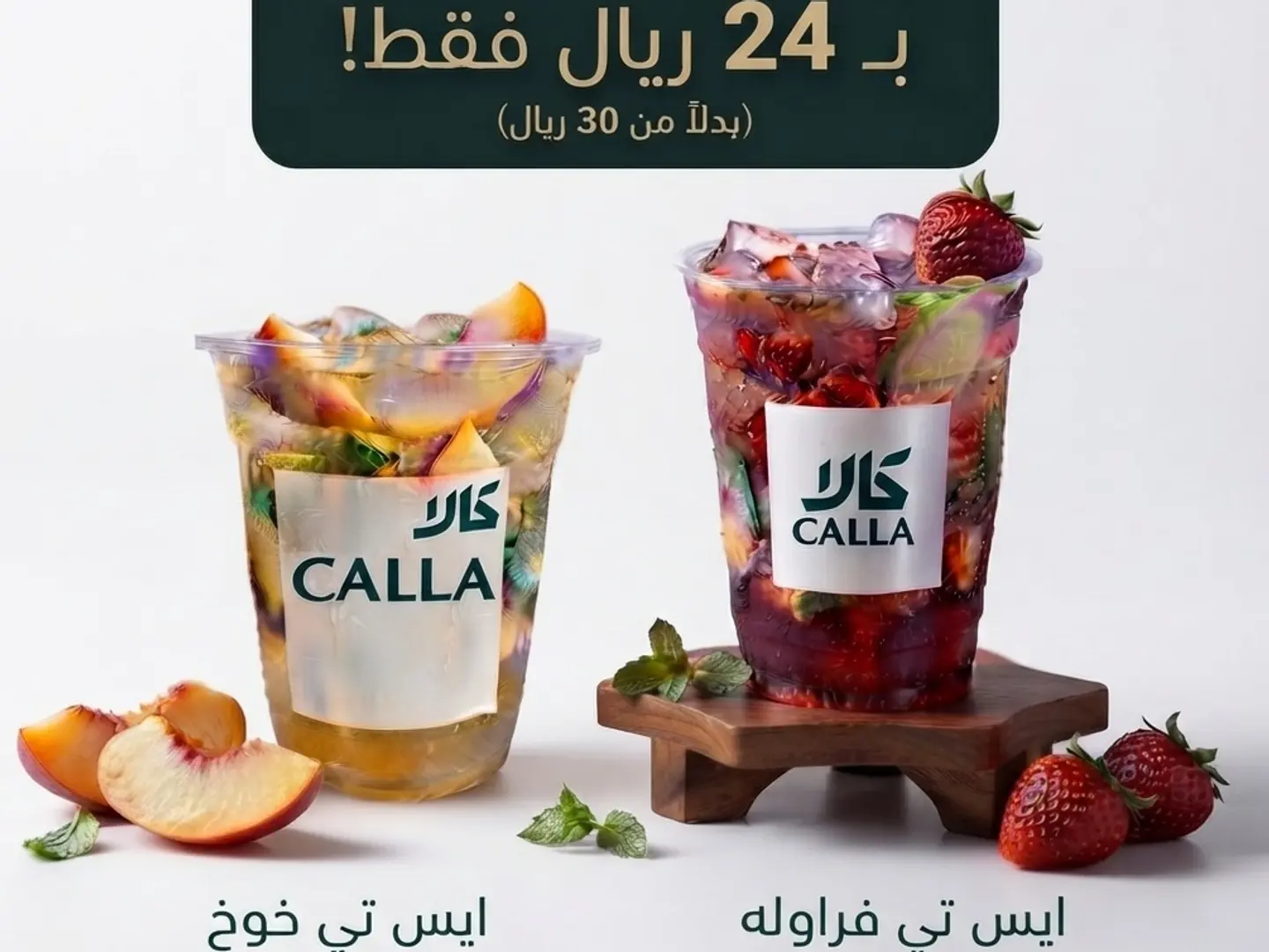 Relaxation Offer