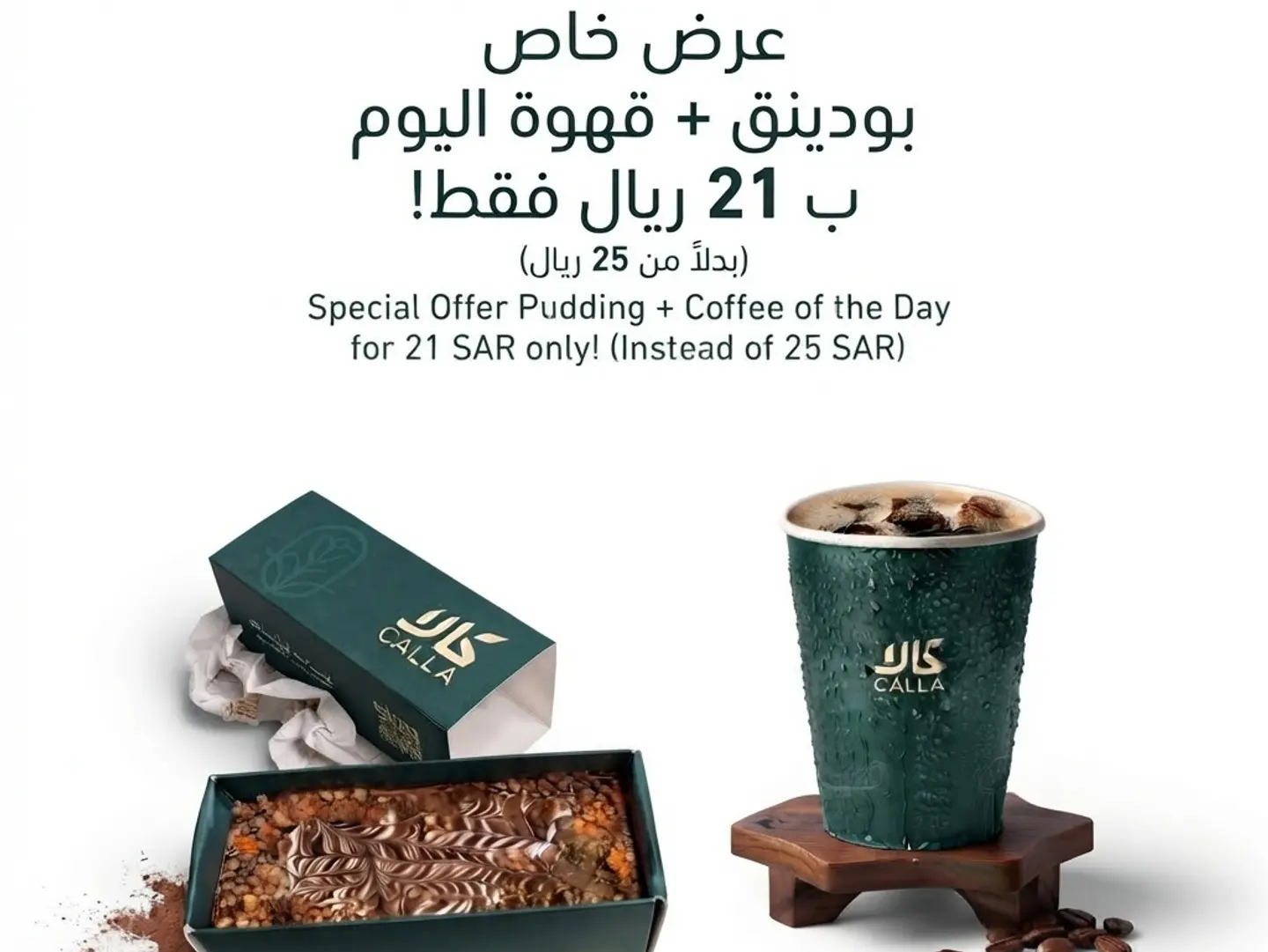 Prestige Offer