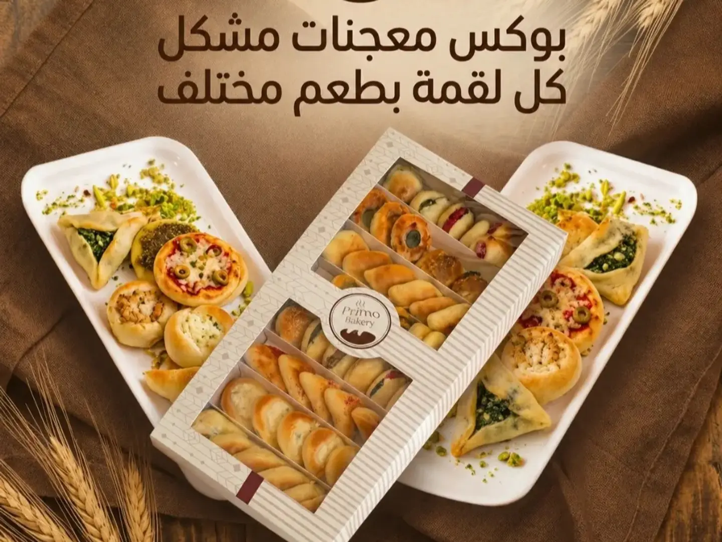 Bakery Serving Box