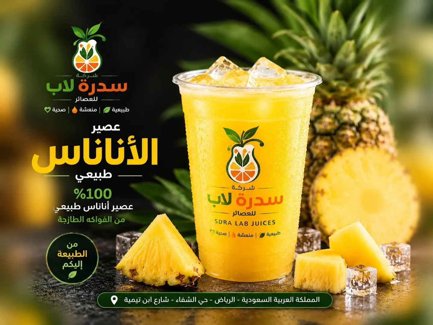 Pineapple - Medium
