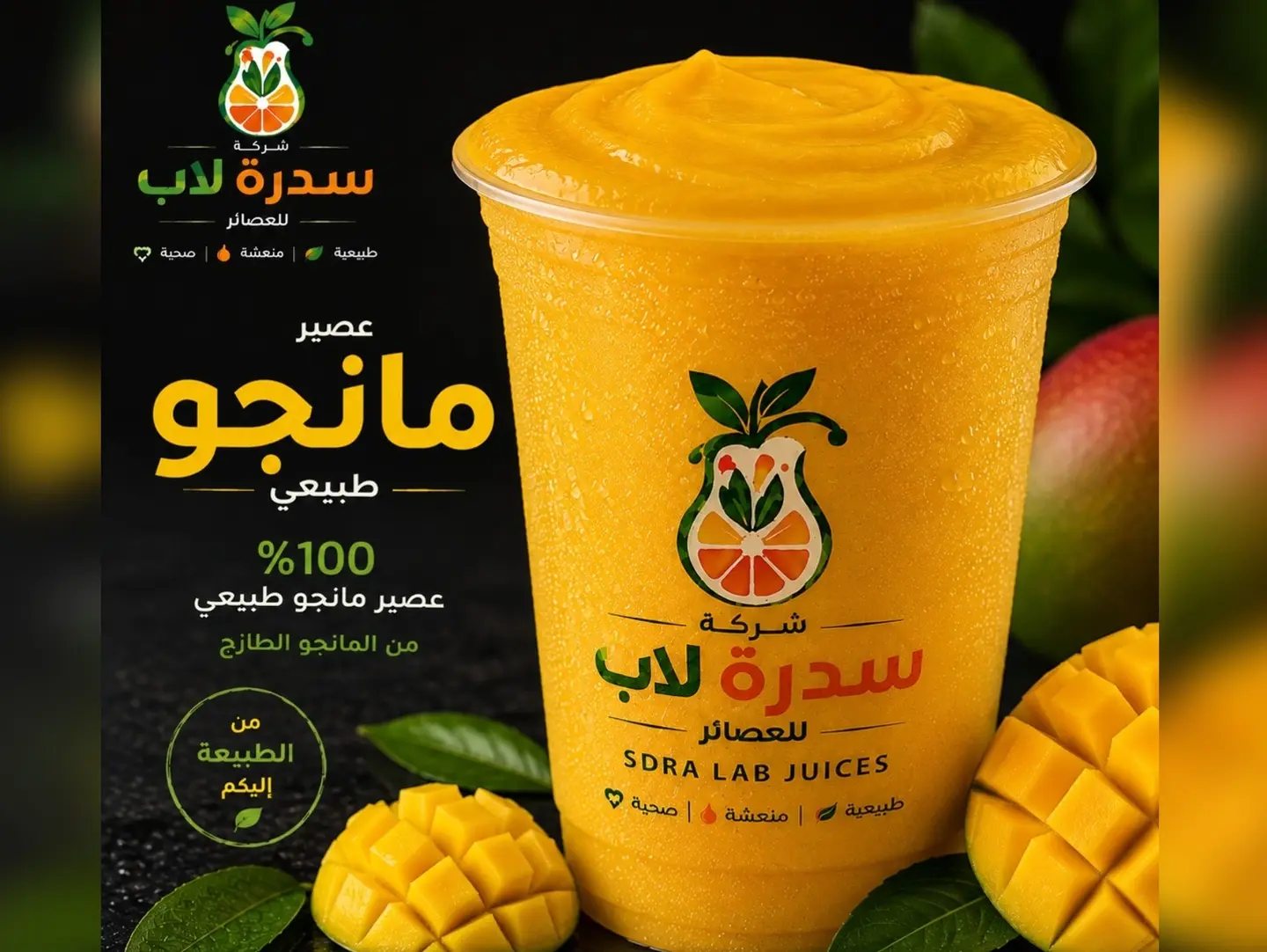 Mango - Medium