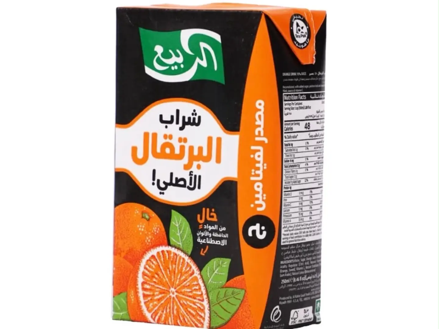 The Orange Spring