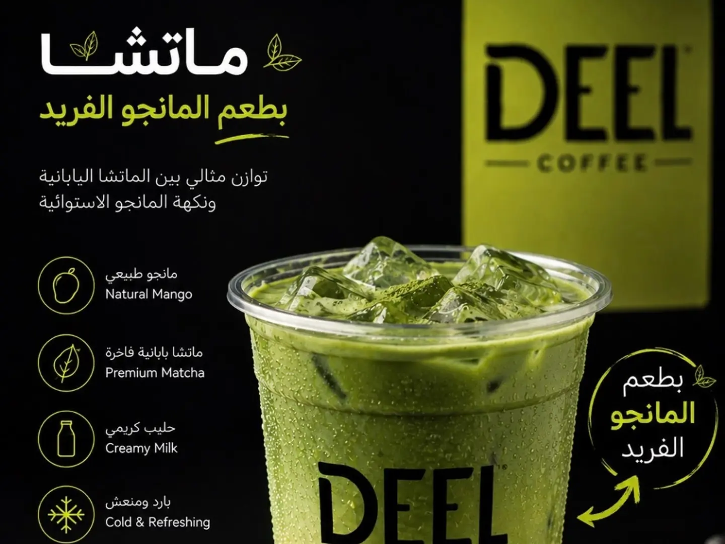 Matcha