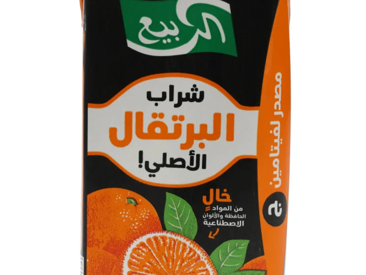 Spring Oranges