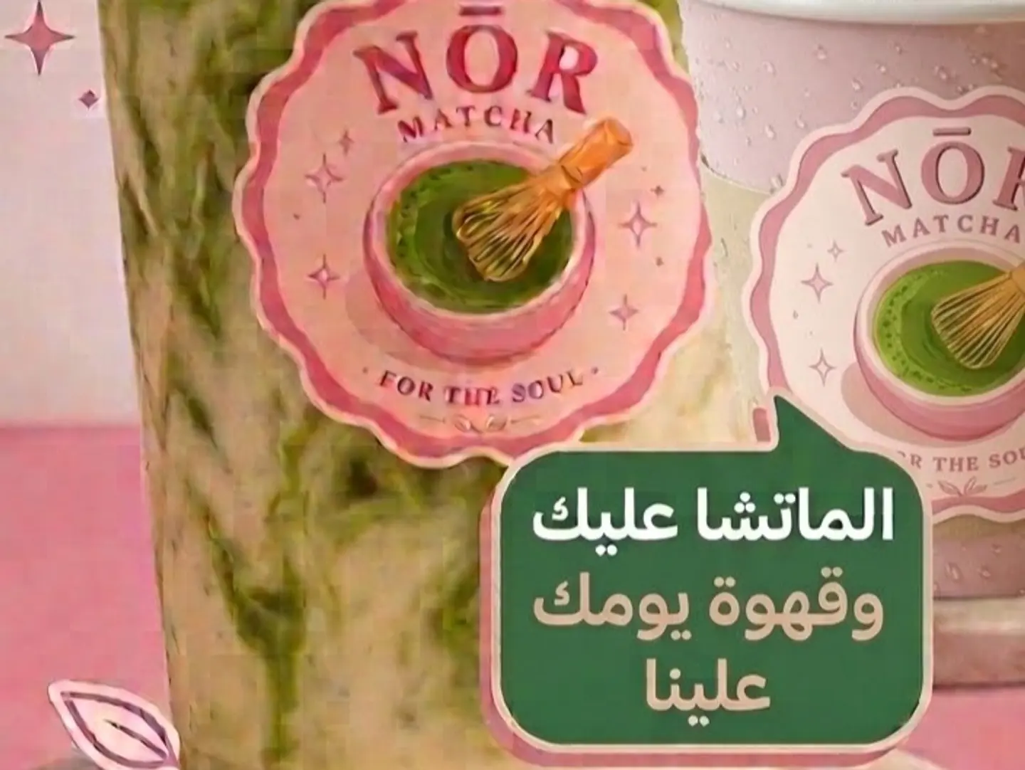 Matcha And Coffee Free