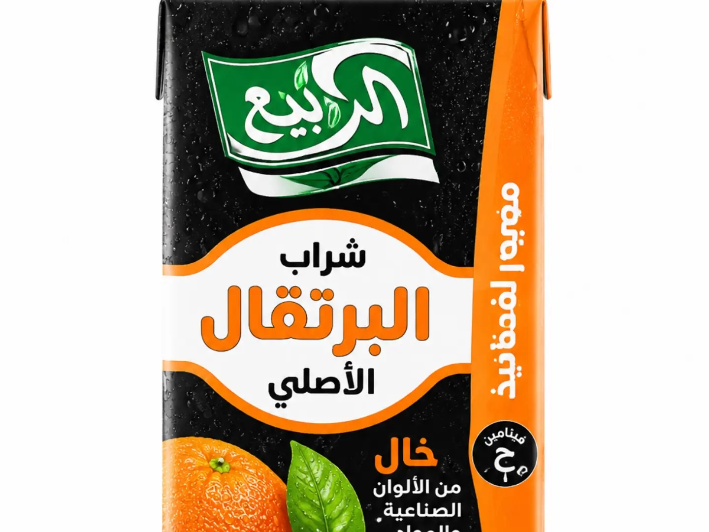 Rabie Juice