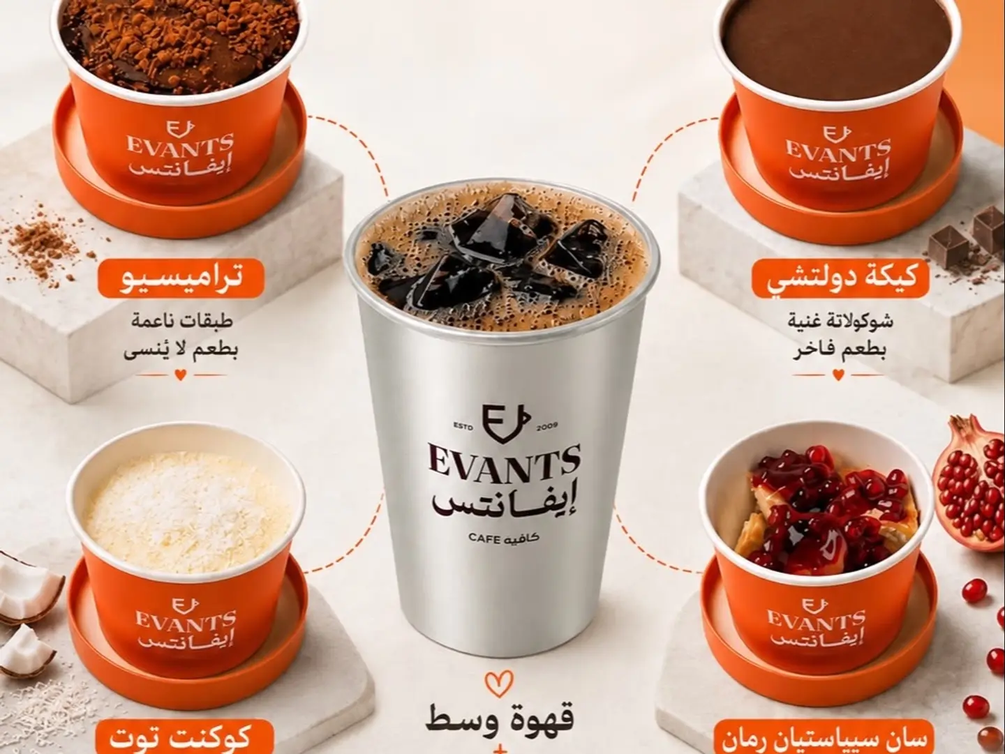 Evant's Special Offer