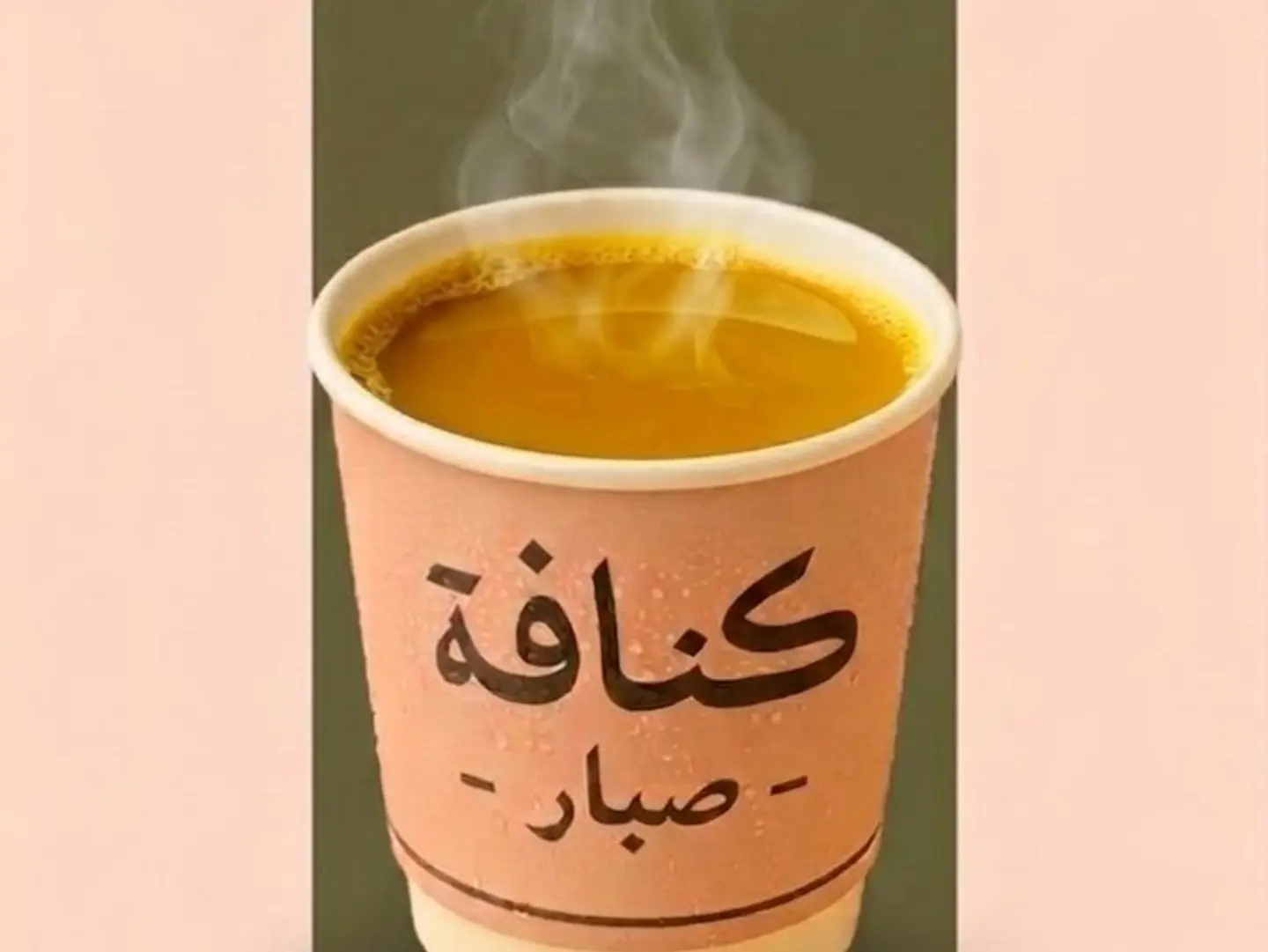 Saudi Coffee Cup
