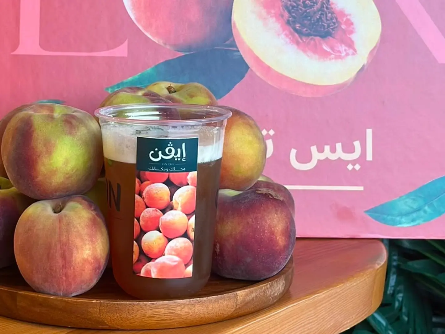 Ice Tea Peach