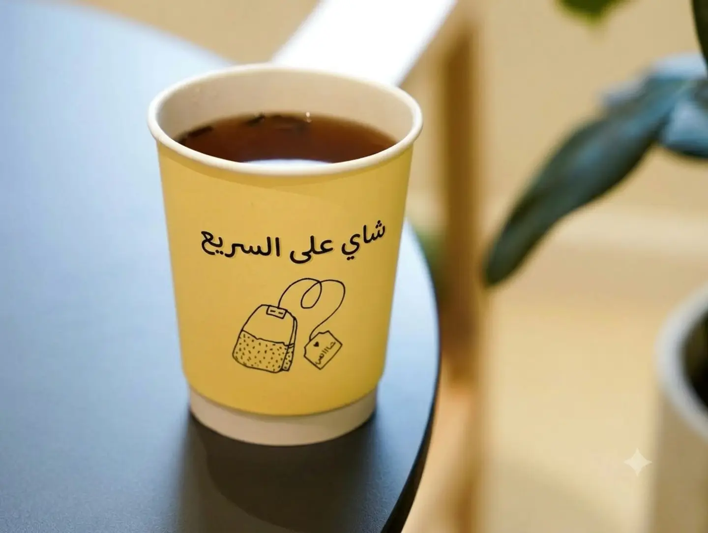 Tea