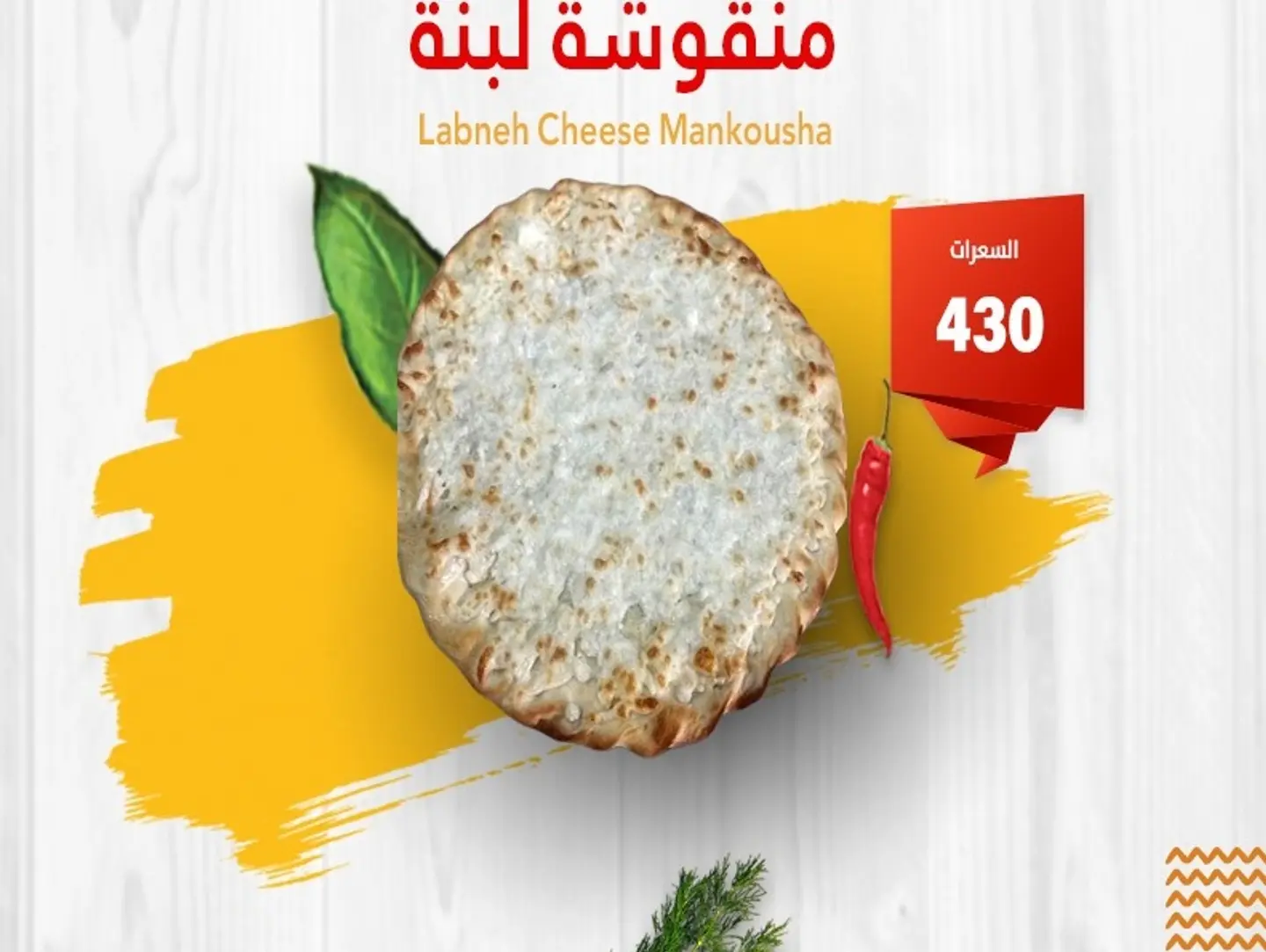 Plain Labneh Large