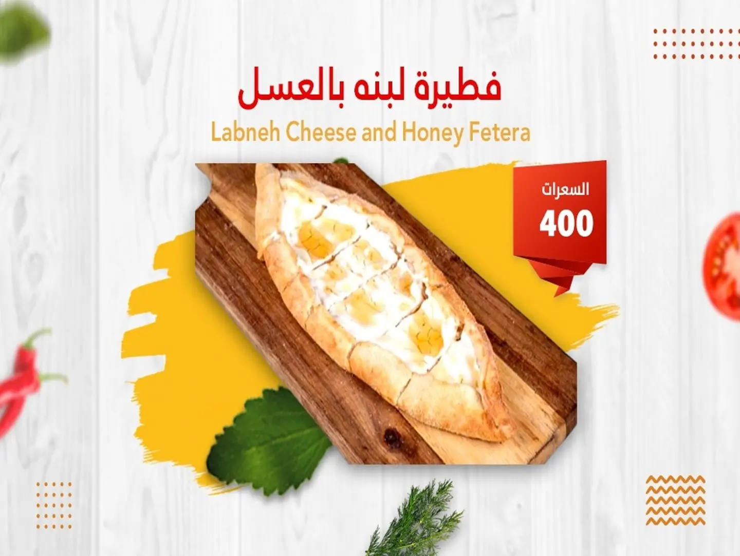 Honey Labneh Small