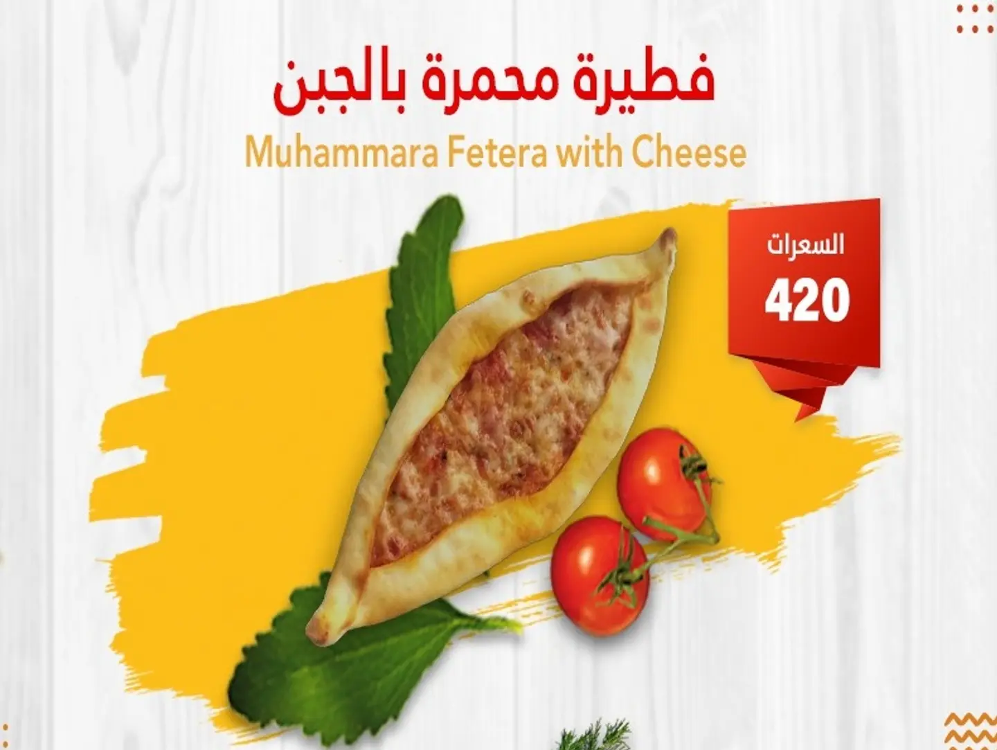 Muhammara With Cheese