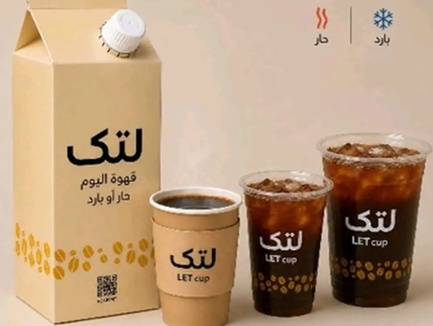 Oday's Coffee Box - 1 Liter Hot