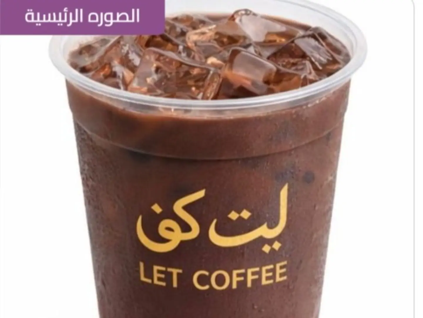 Iced Chocolate
