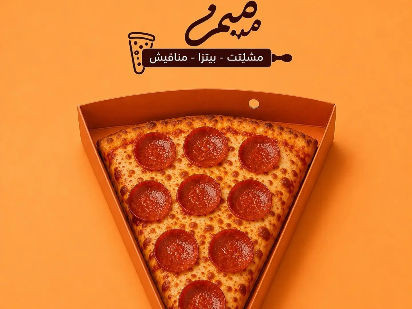 Pepperoni Pizza