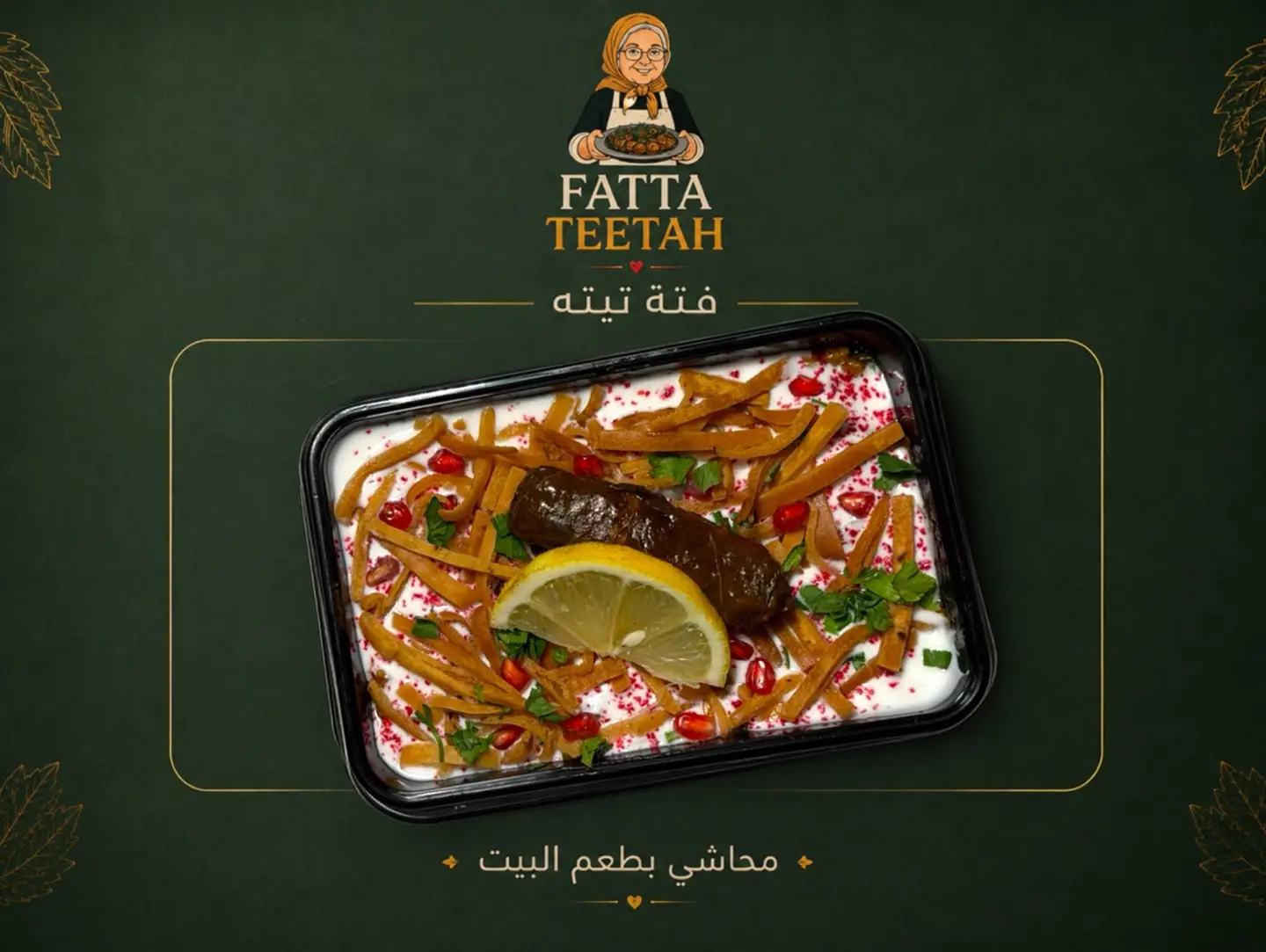 Fattah Grape Leave