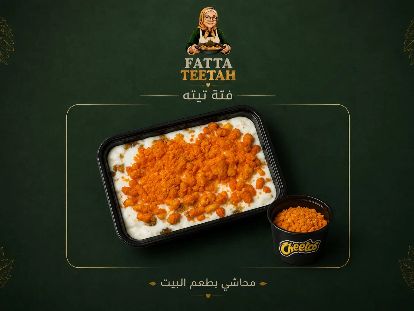 Fiery Hot Cheetos Fattah
