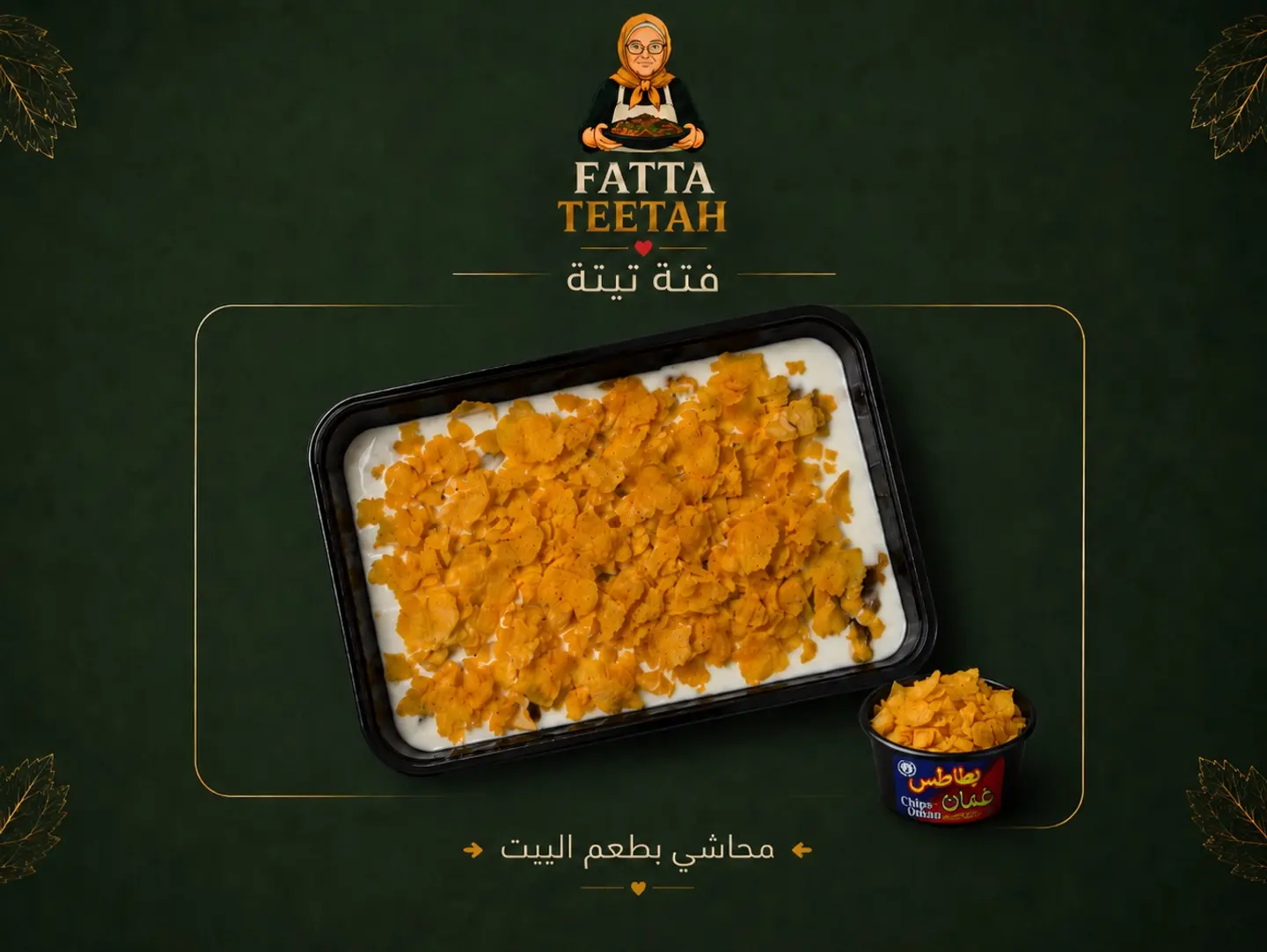 Oman Chips Fattah